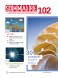 Gnu/Linux Magazine HS 102